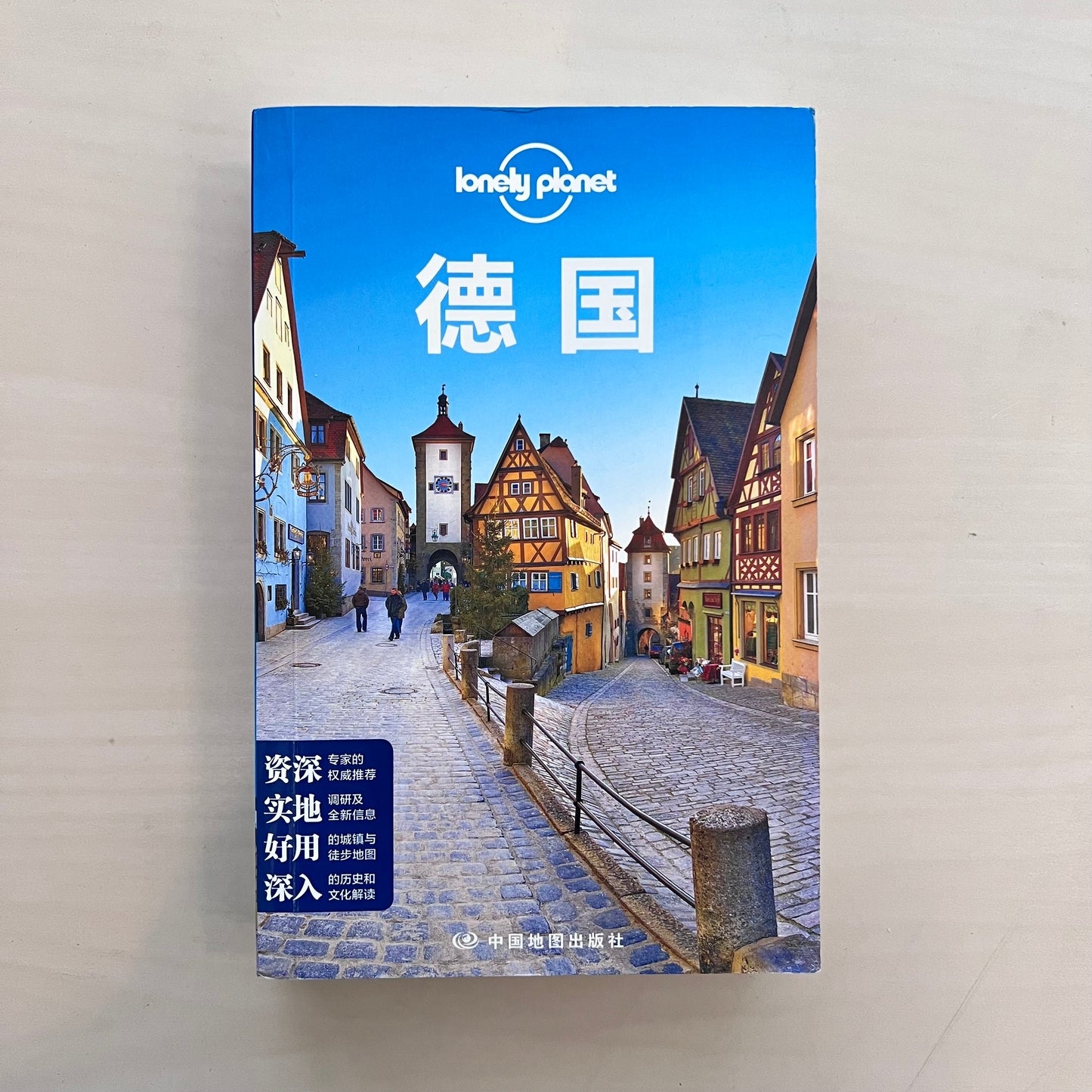 Lonely Planet:德国【八成新】