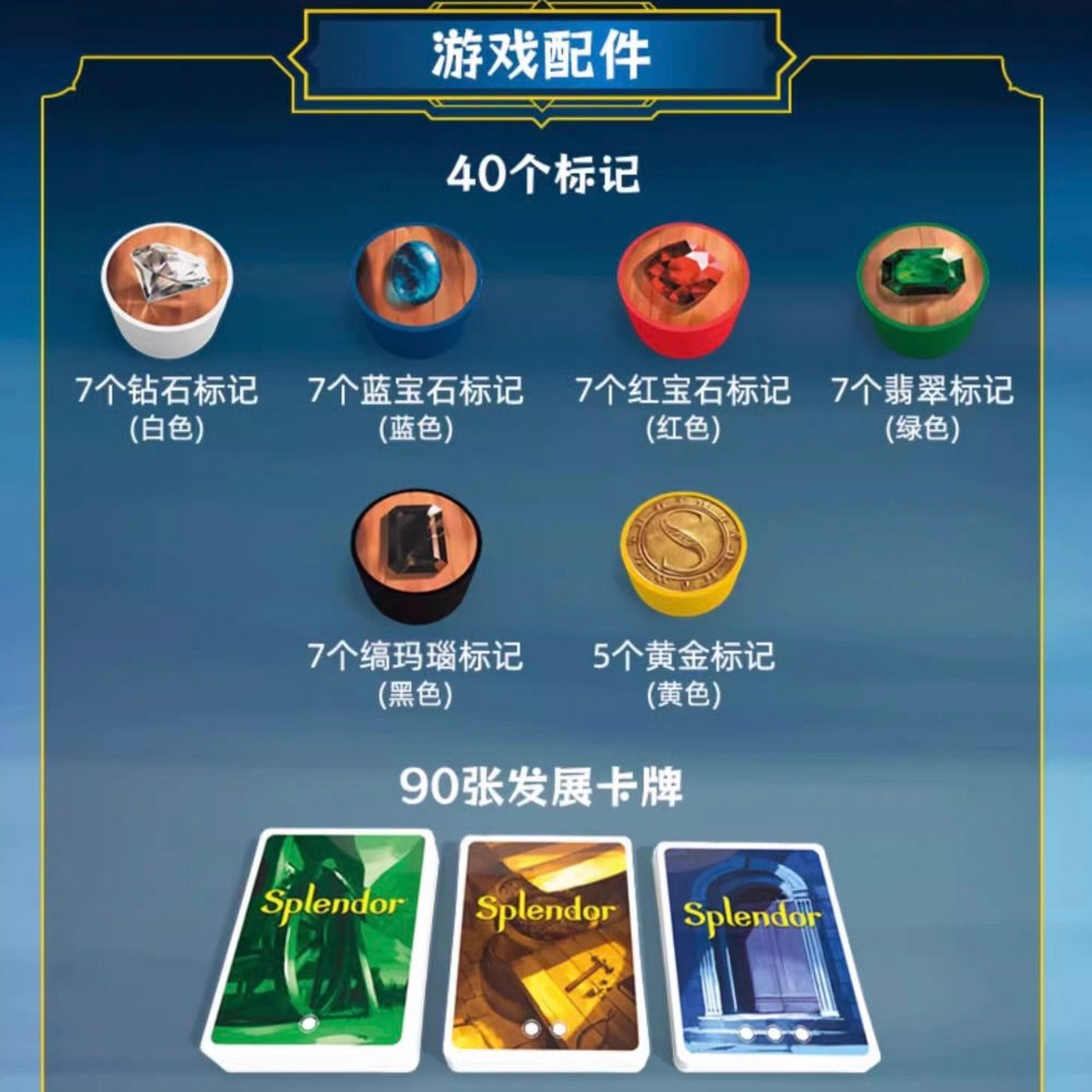 璀璨宝石【中文重制版】