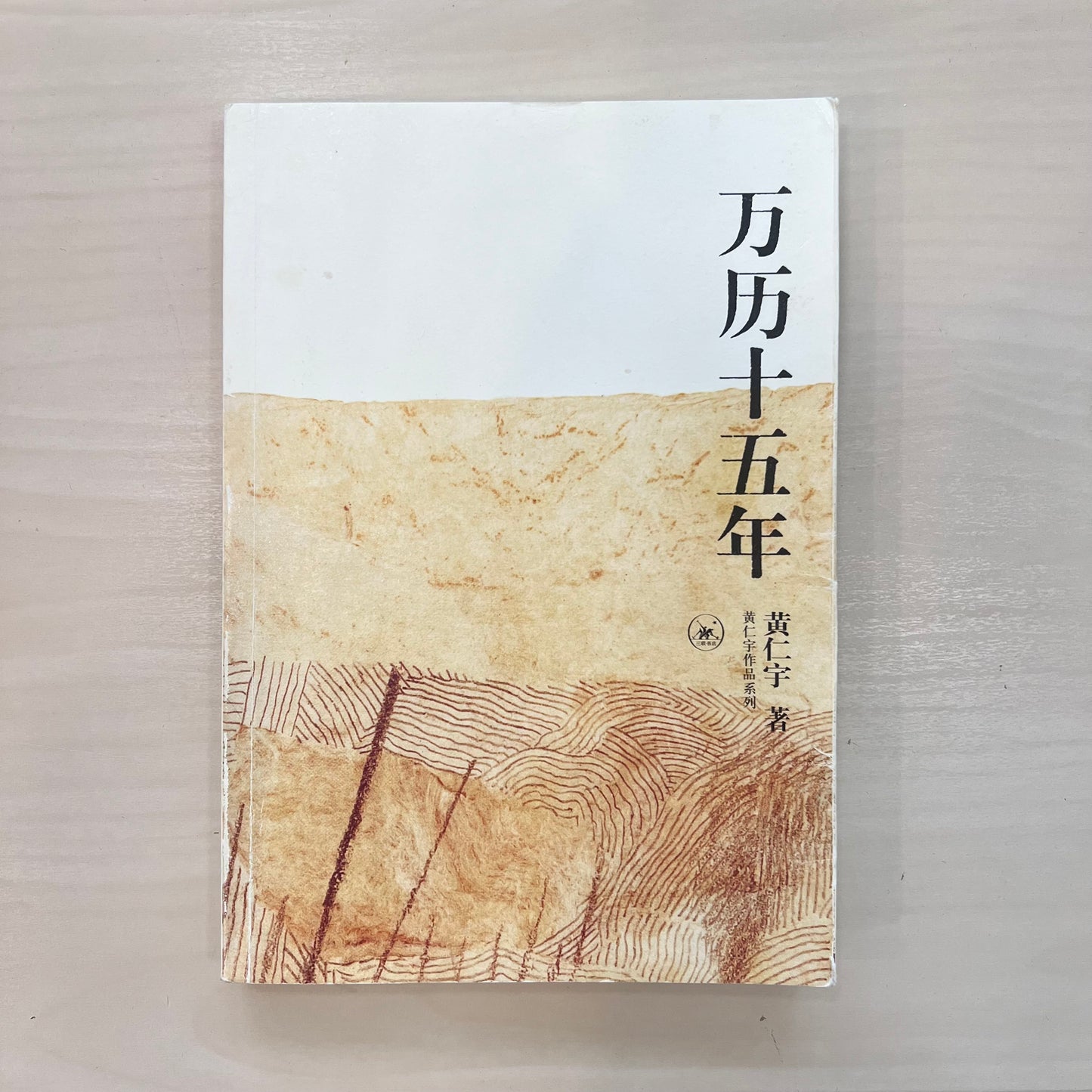 万历十五年【七成新】