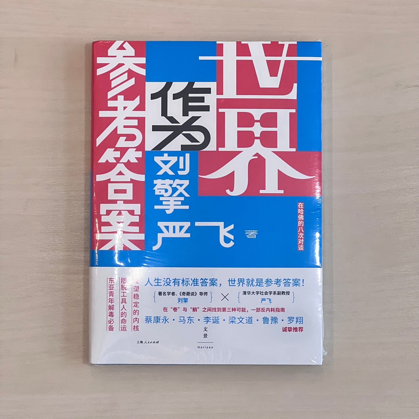 世界作为参考答案