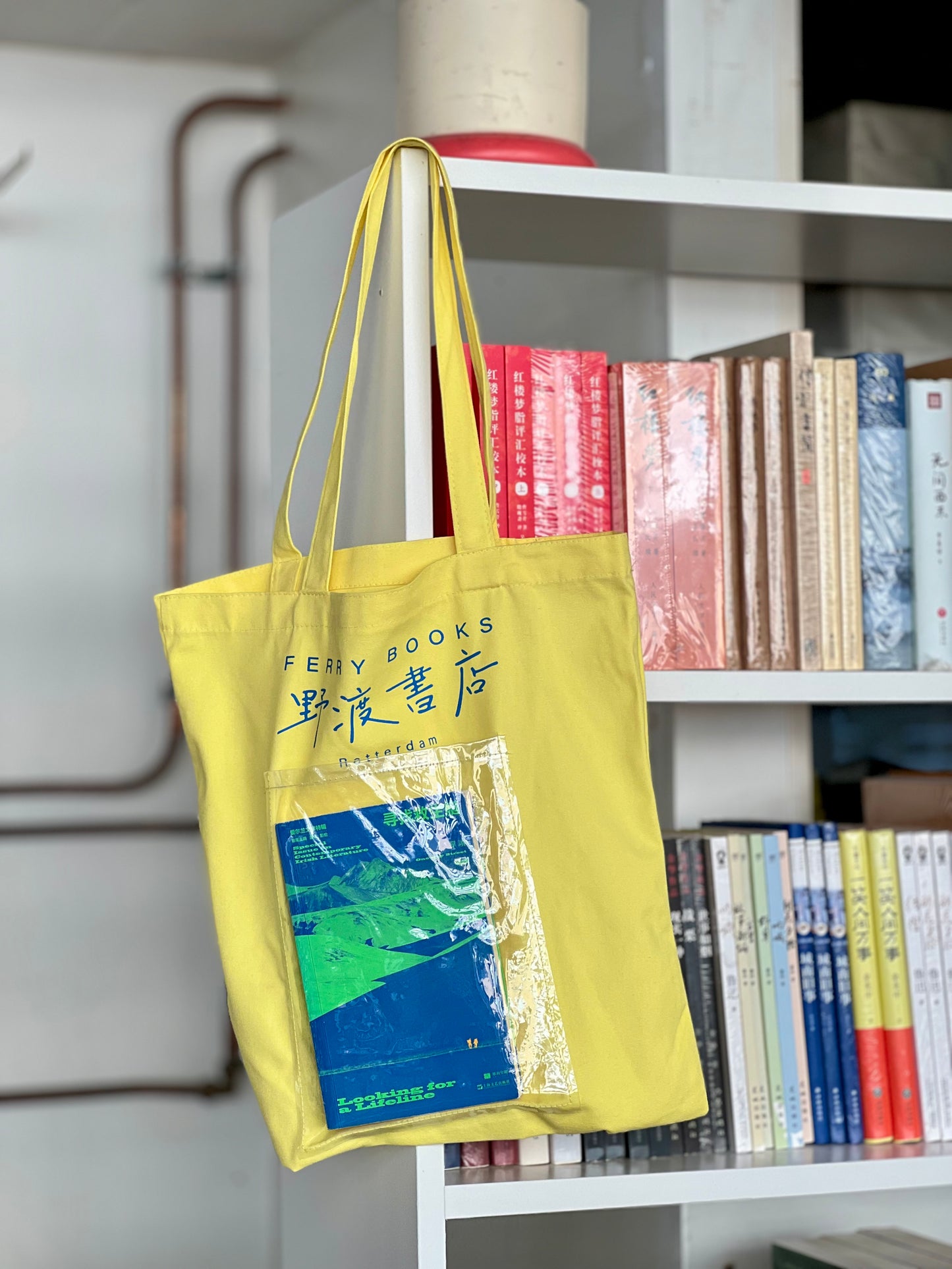 I am what I read Tote 野渡书包