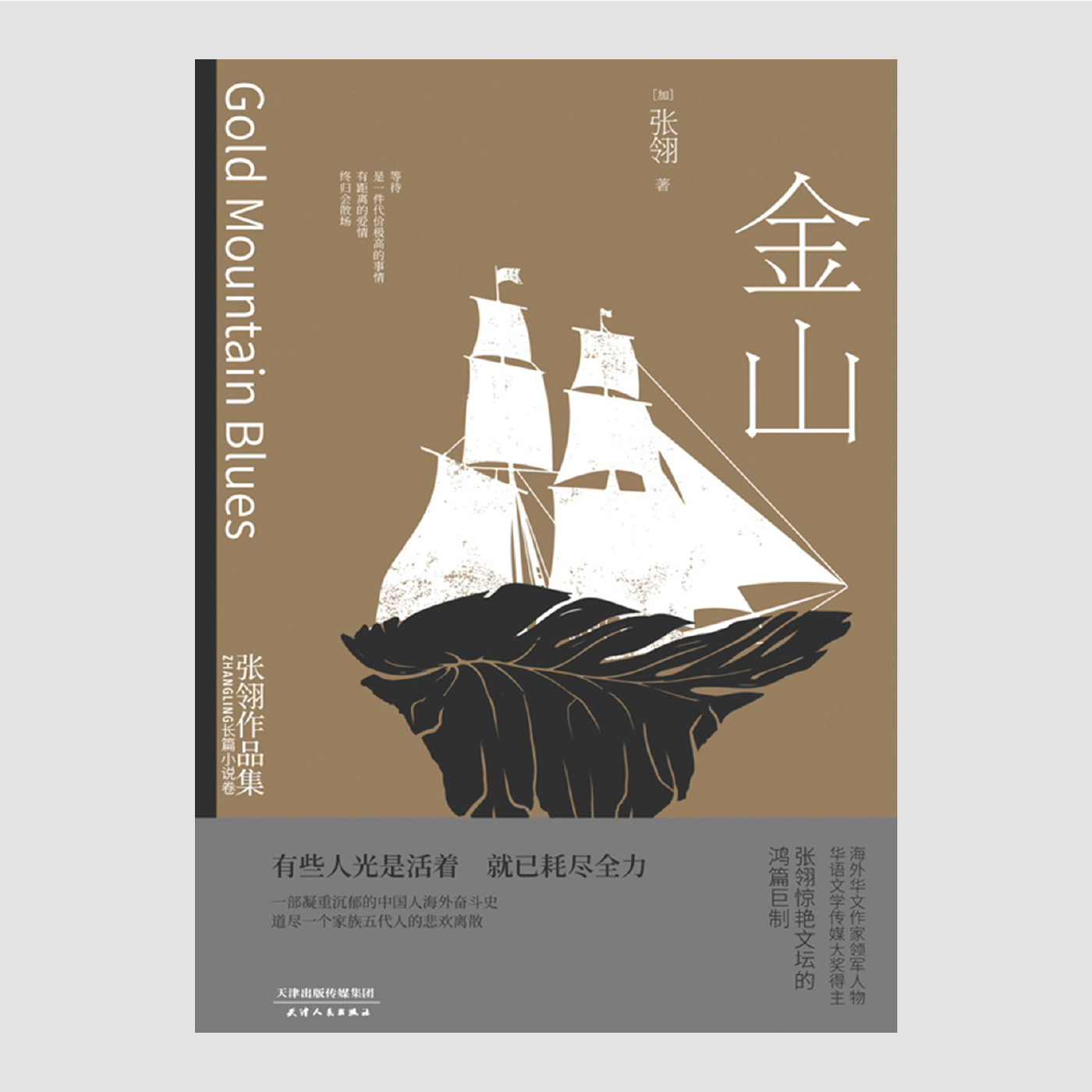 金山