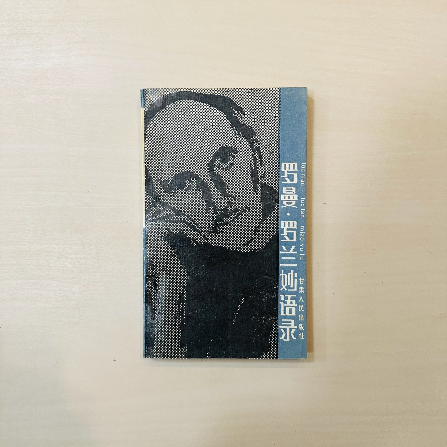 罗曼罗兰妙语录