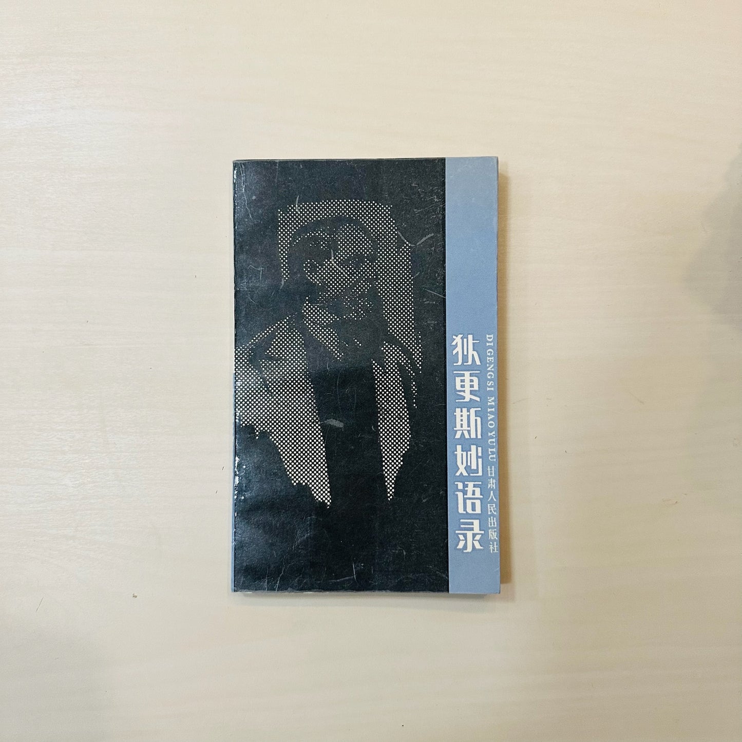 狄更斯妙语录