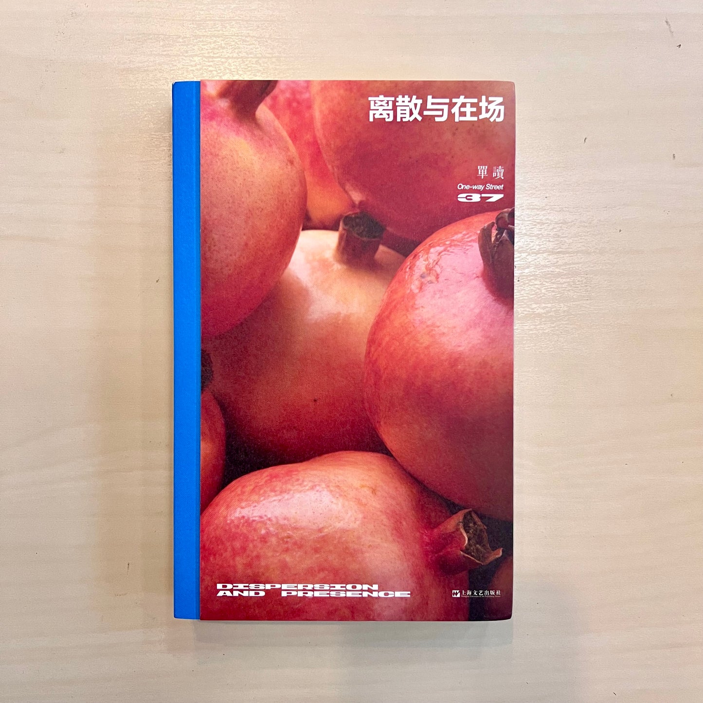 离散与在场:单读37
