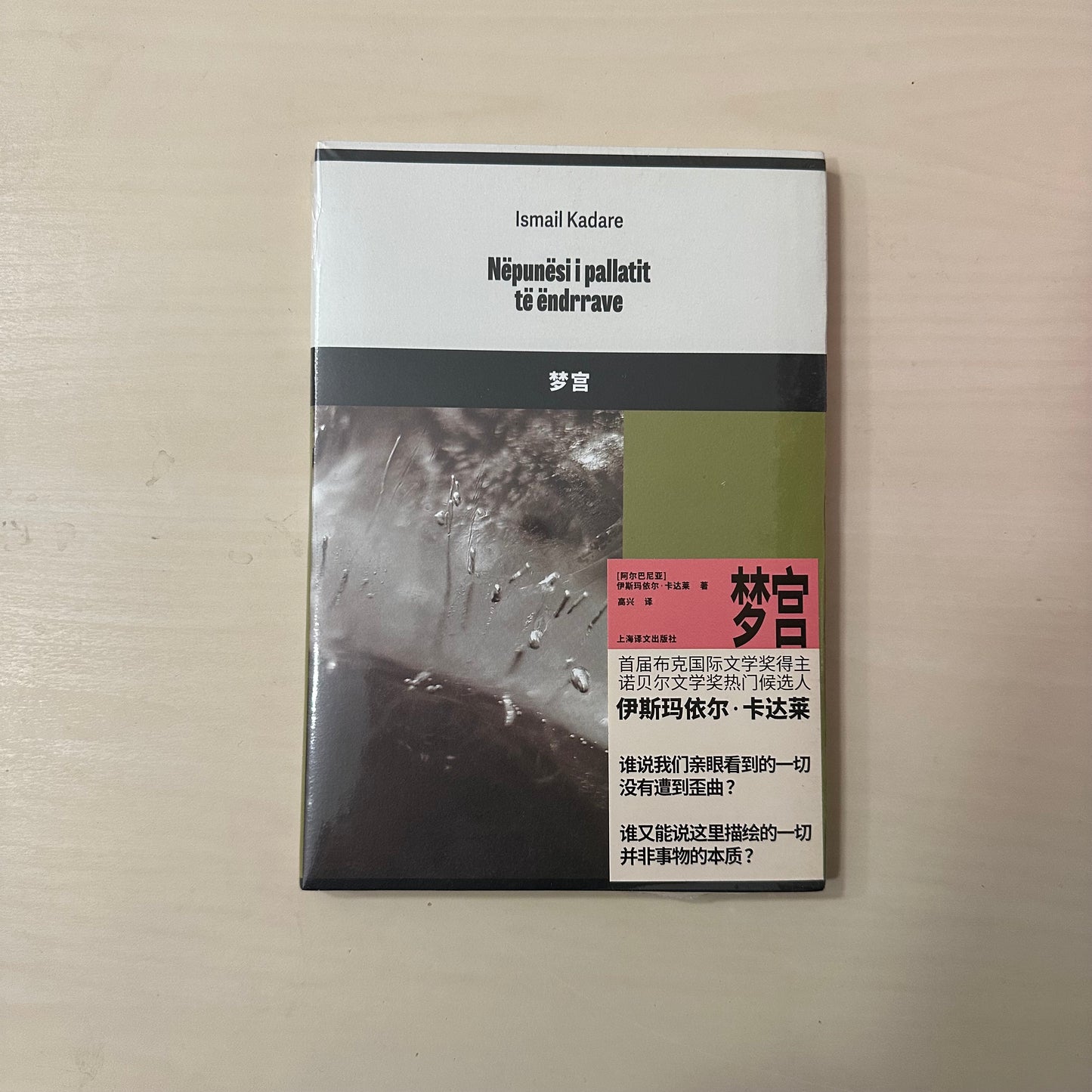 梦宫