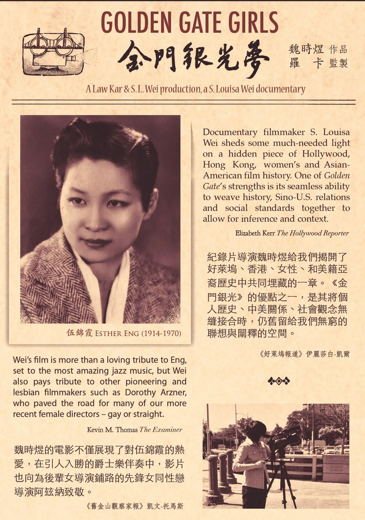 7 Mar. Sat | Movie Night: Golden Gate Girls金門銀光夢