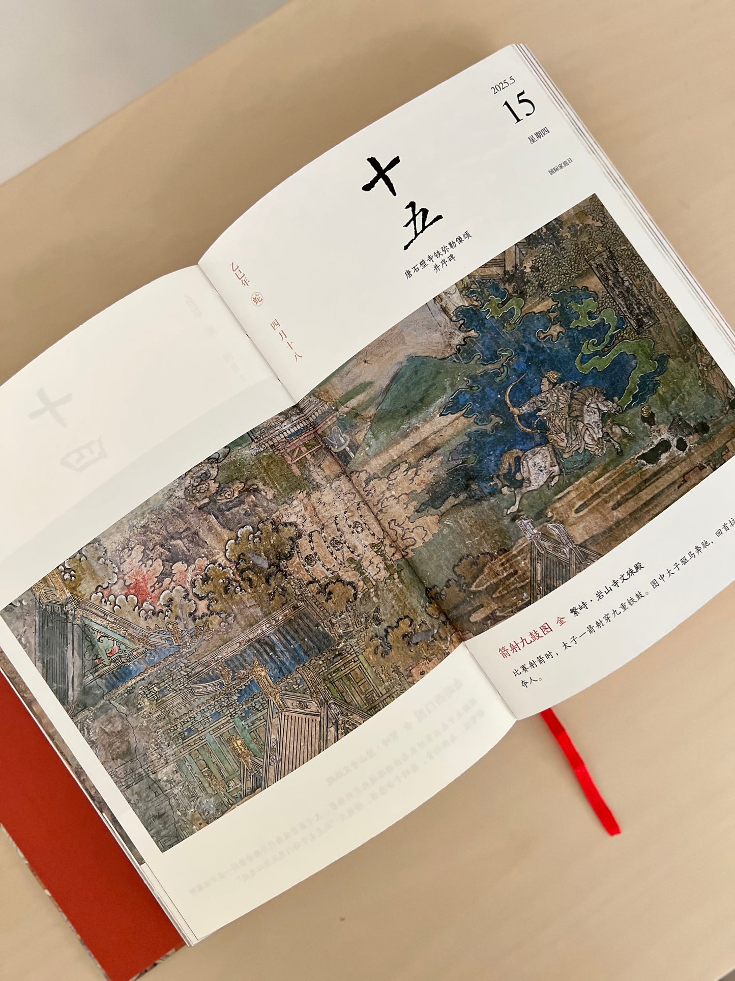 Chinese Mural art Calendar 2025 special edition: Shanxi