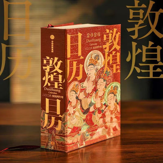 Chinese Mural Art Calendar 2026敦煌日历