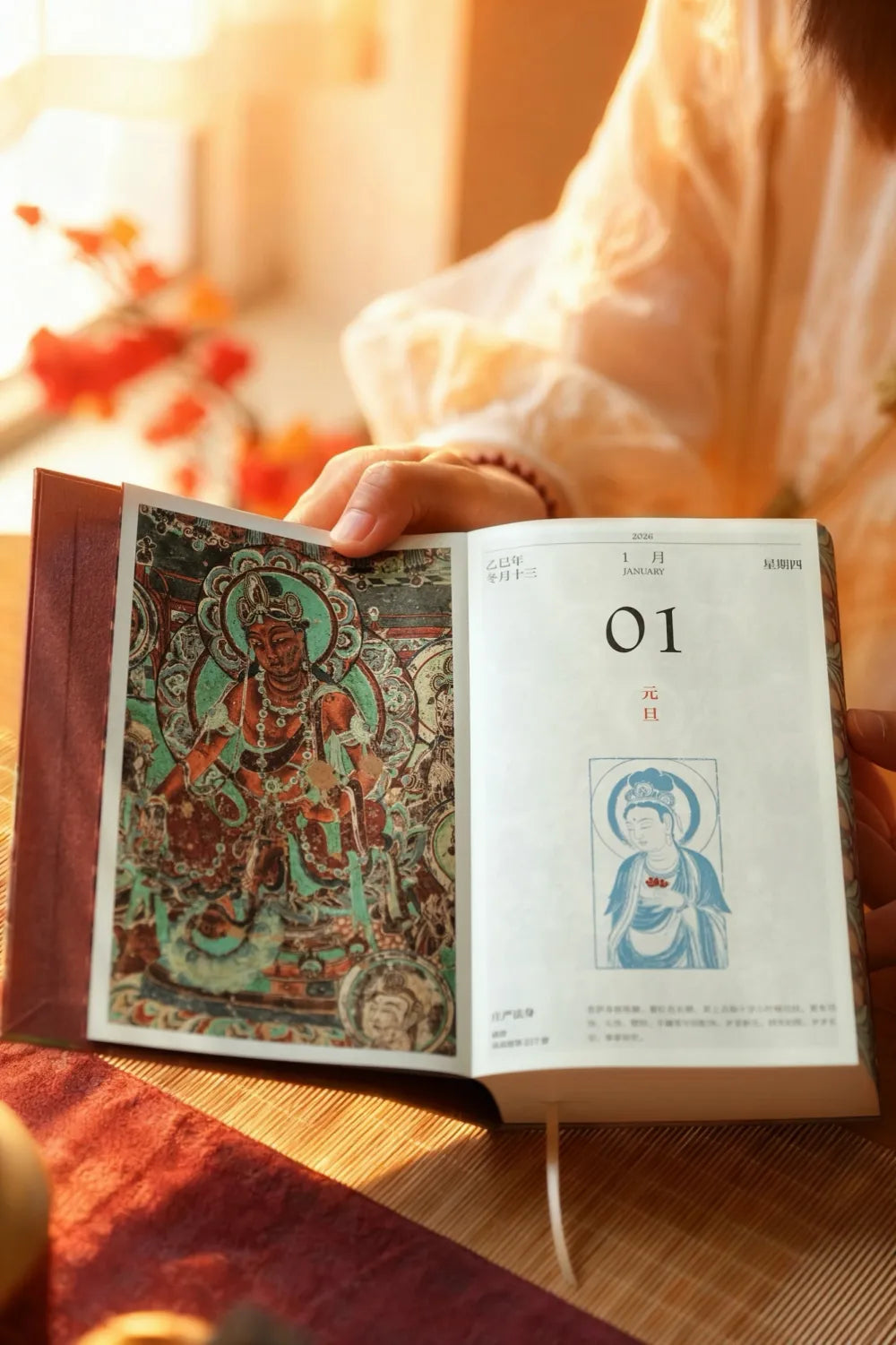 Chinese Mural Art Calendar 2026敦煌日历