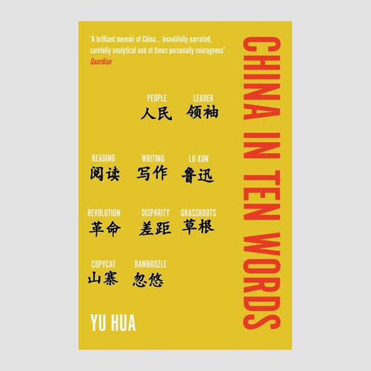 CHINA IN TEN WORDS by HUA, YU