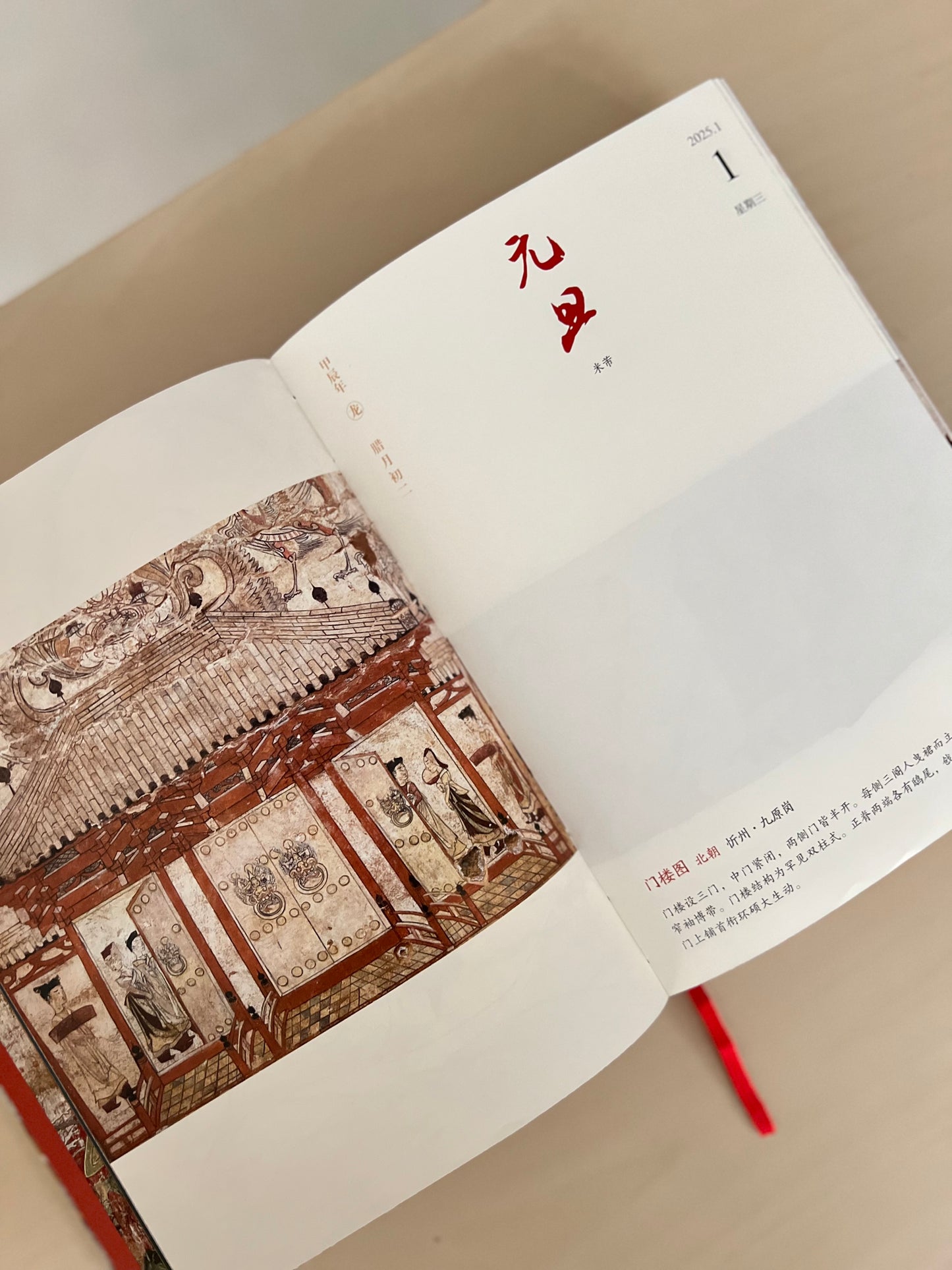 Chinese Mural art Calendar 2025 special edition: Shanxi