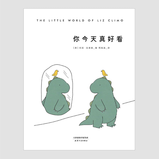 你今天真好看
