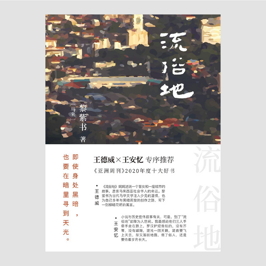 流俗地