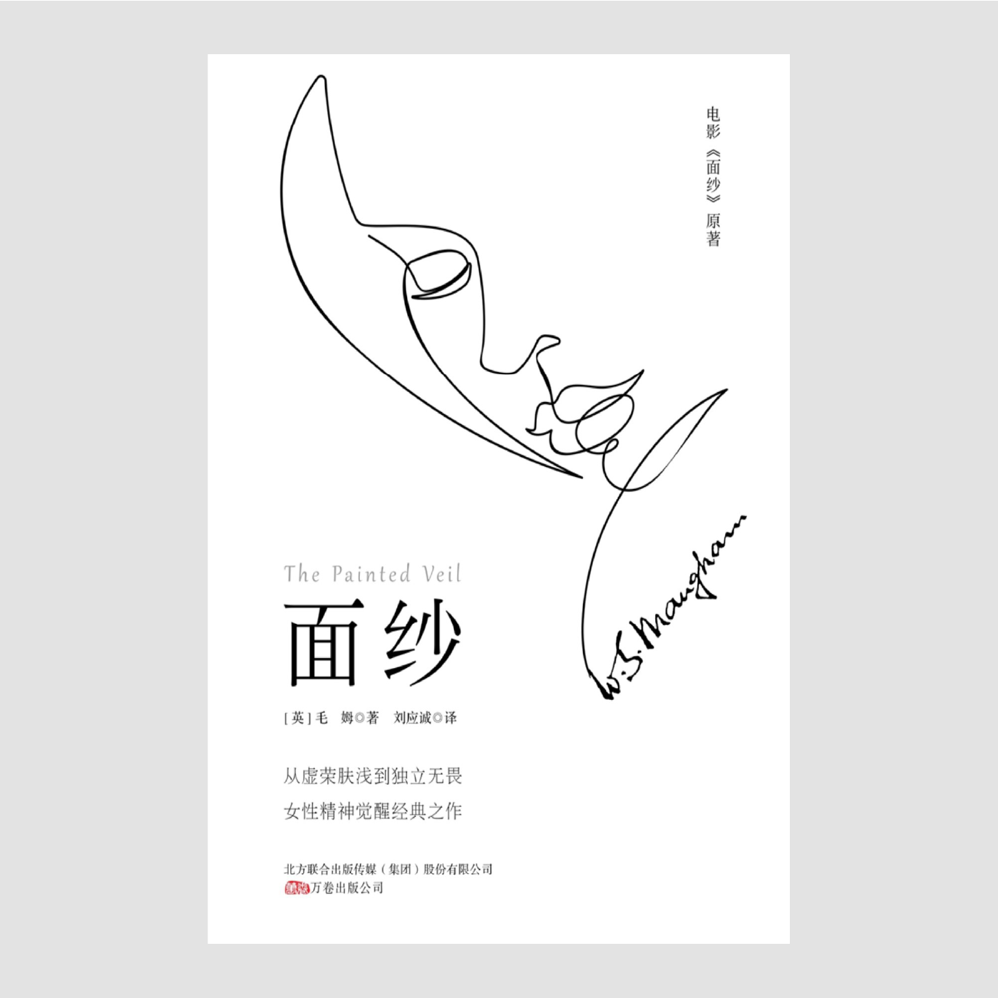 面纱