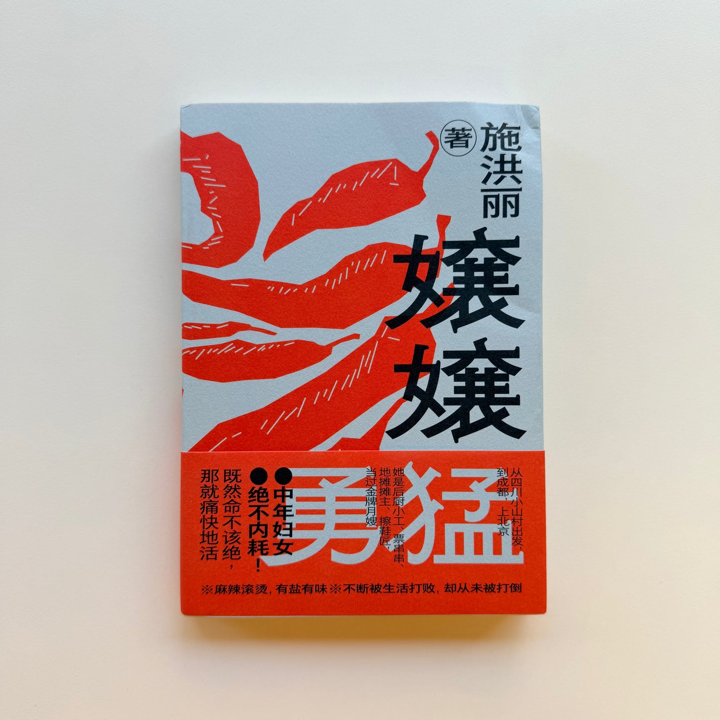 嬢嬢勇猛